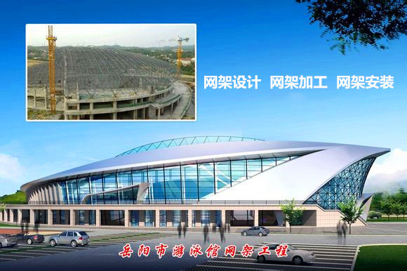 江都采光顶网架结构工程
